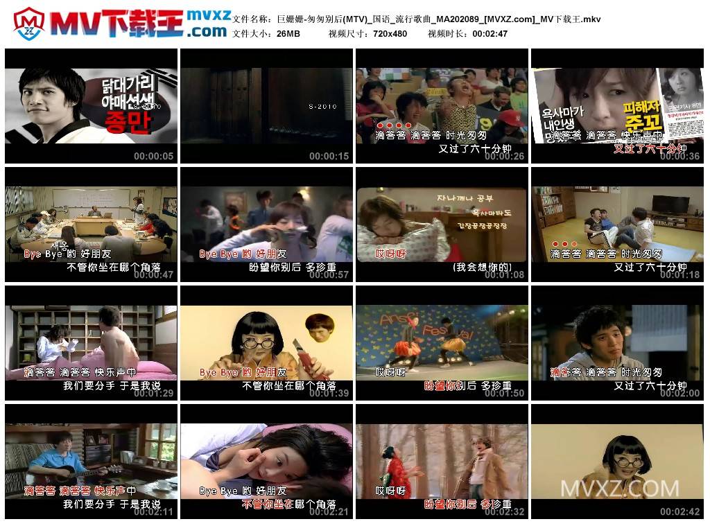 巨姗姗-匆匆别后(MTV)_国语_流行歌曲_MA202089